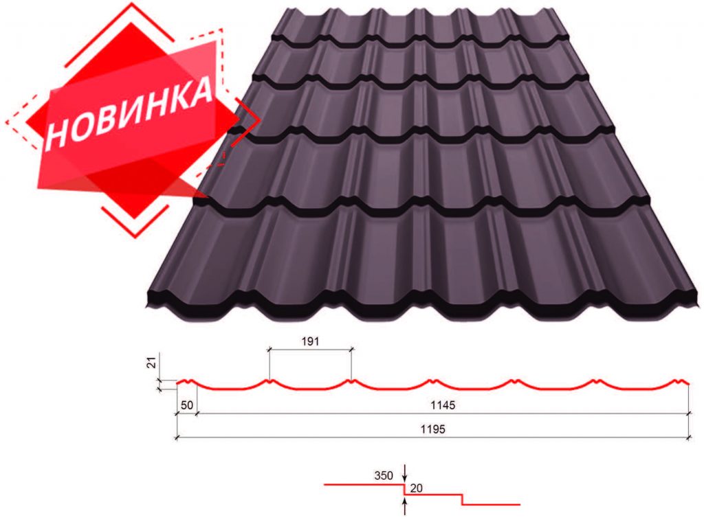 Металочерепиця Maxi Roof